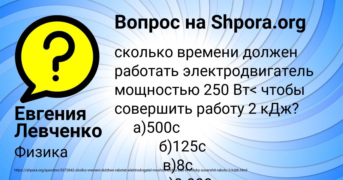 Картинка с текстом вопроса от пользователя Евгения Левченко