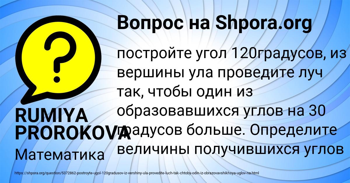 Картинка с текстом вопроса от пользователя RUMIYA PROROKOVA