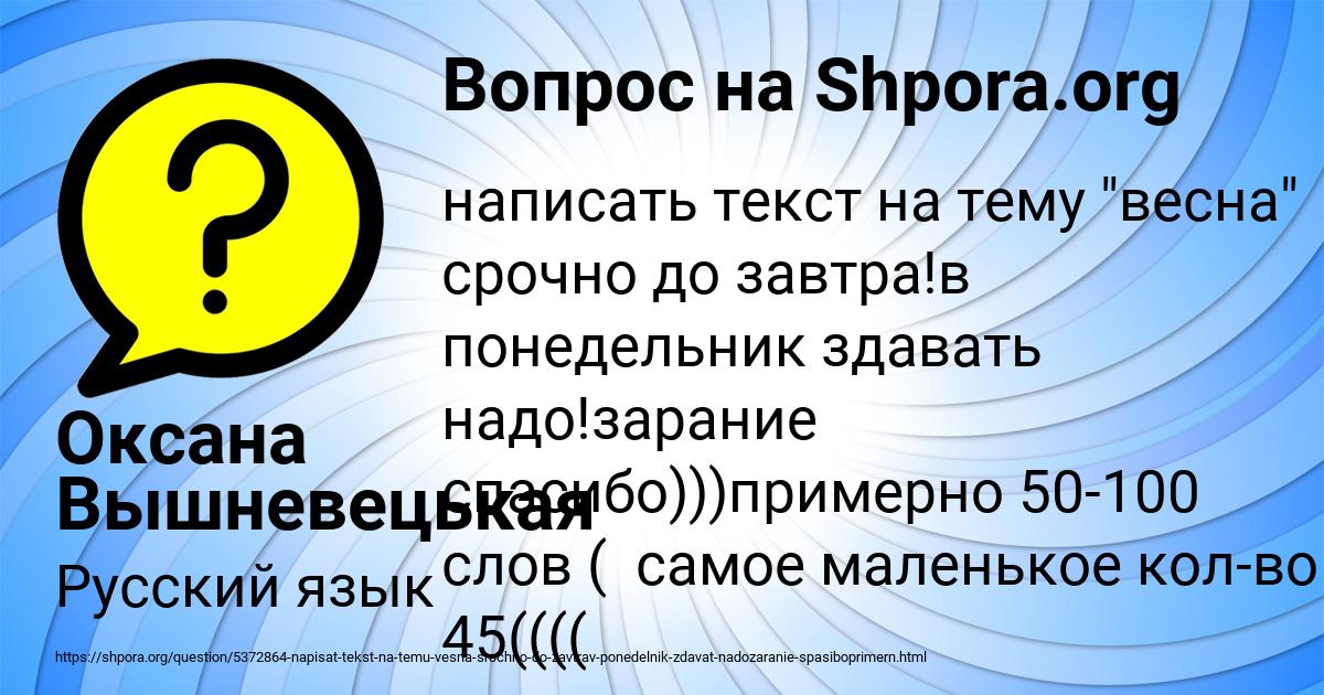 Картинка с текстом вопроса от пользователя Оксана Вышневецькая