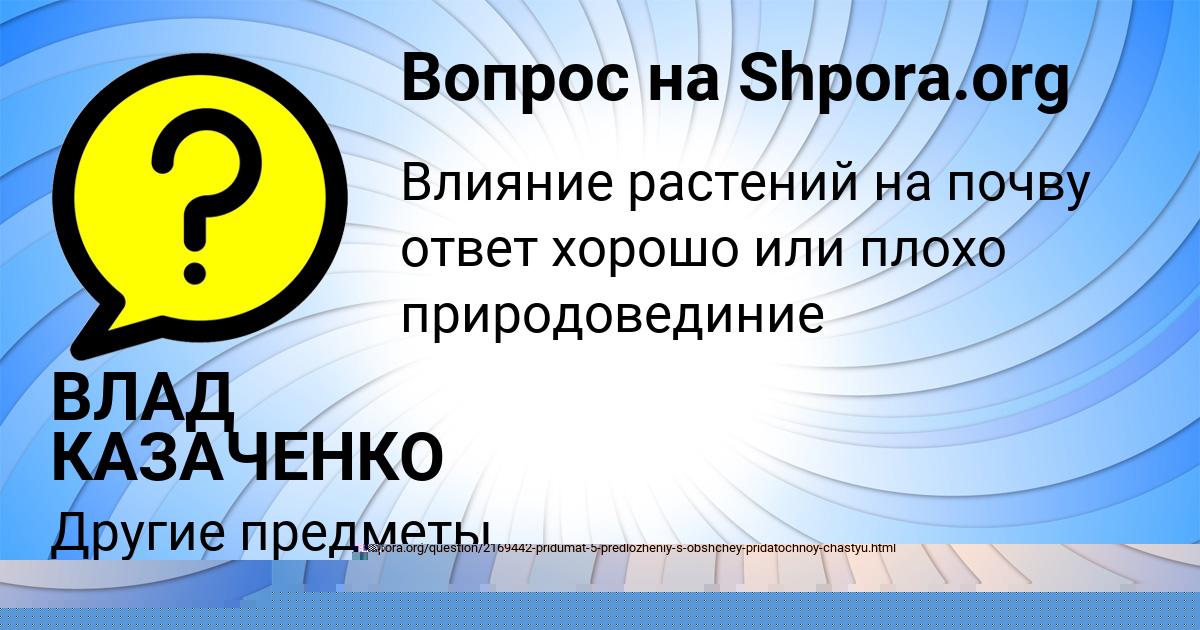 Картинка с текстом вопроса от пользователя МАДИНА АЛЕКСАНДРОВСКАЯ