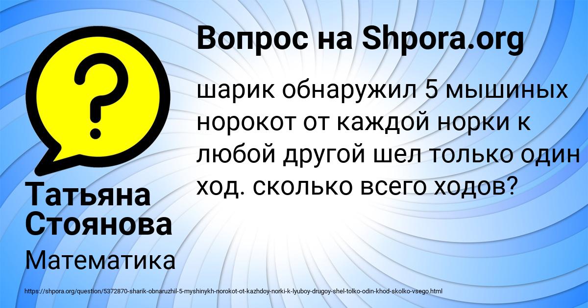 Картинка с текстом вопроса от пользователя Татьяна Стоянова
