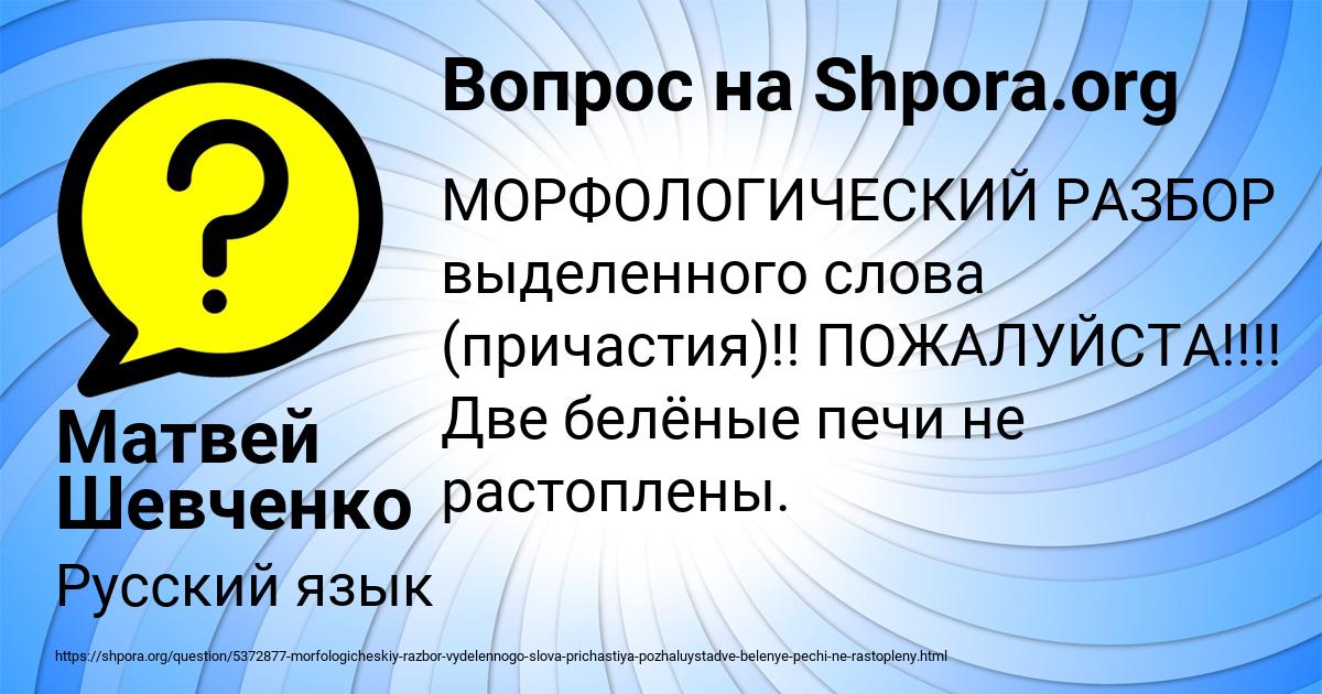 Картинка с текстом вопроса от пользователя Матвей Шевченко