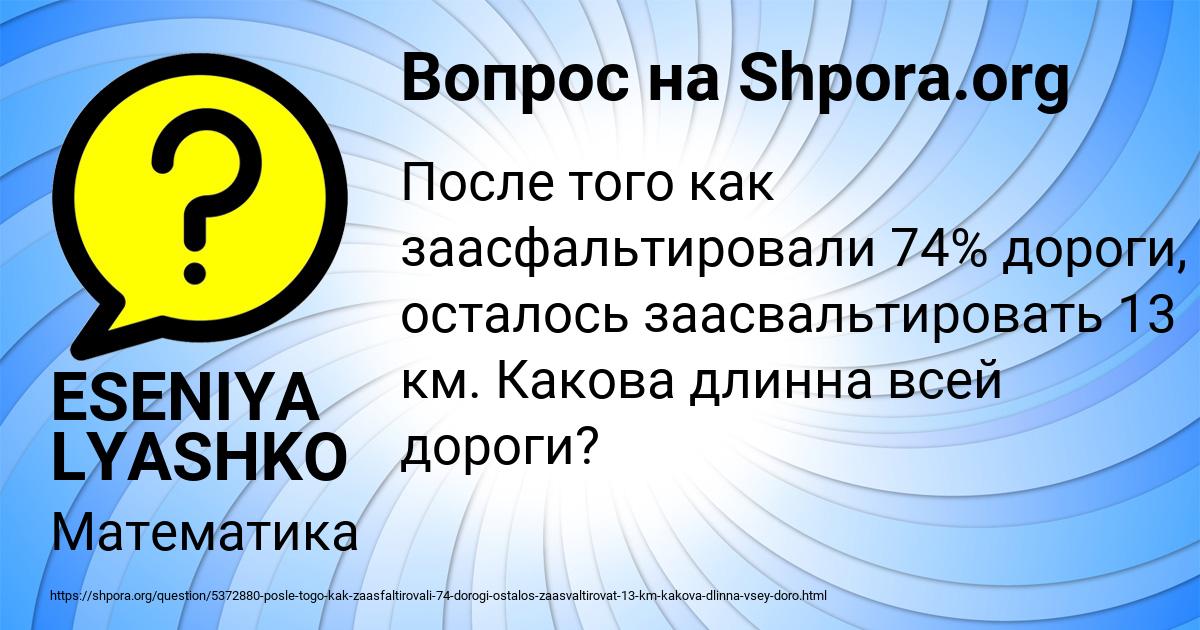 Картинка с текстом вопроса от пользователя ESENIYA LYASHKO