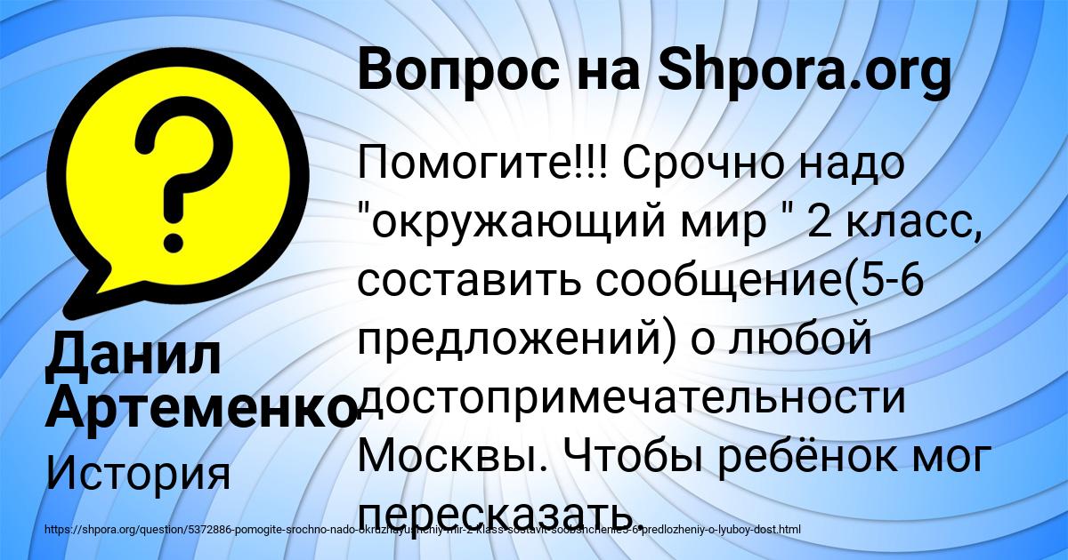 Картинка с текстом вопроса от пользователя Данил Артеменко