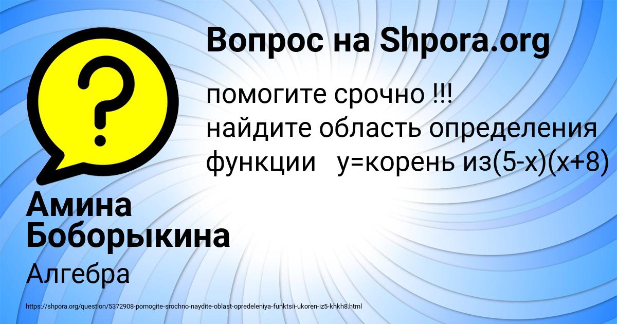 Картинка с текстом вопроса от пользователя Амина Боборыкина