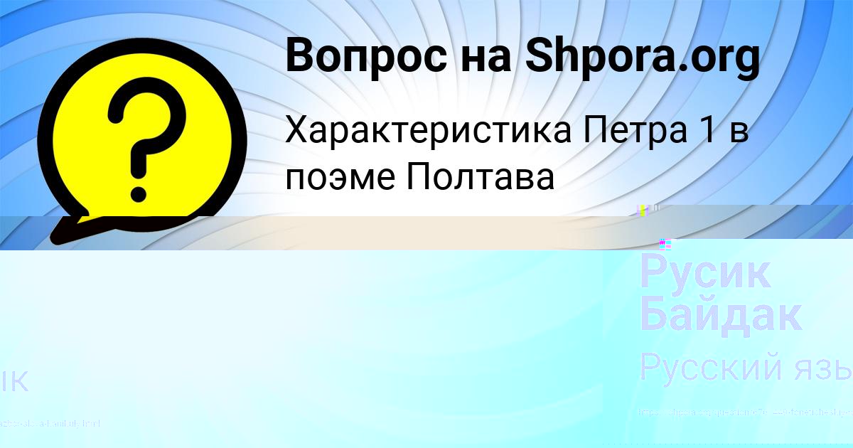 Картинка с текстом вопроса от пользователя Коля Дмитриев