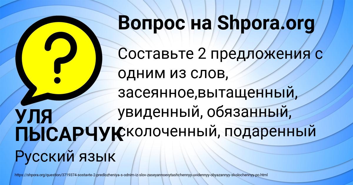 Картинка с текстом вопроса от пользователя Малика Иванова