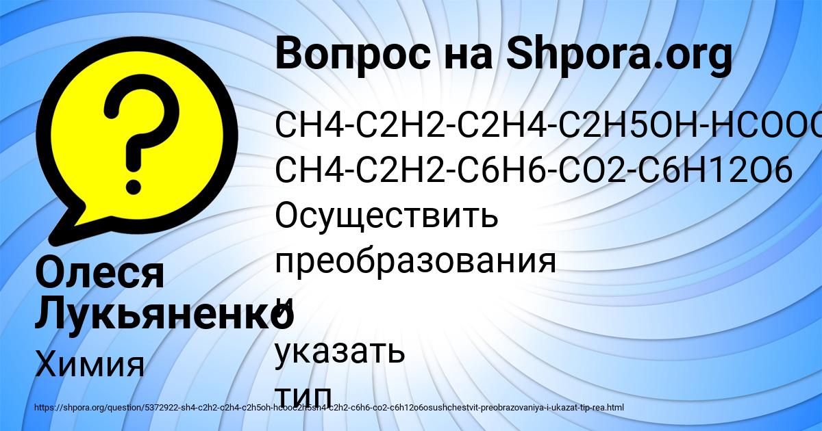 Картинка с текстом вопроса от пользователя Олеся Лукьяненко