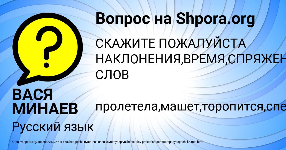 Картинка с текстом вопроса от пользователя ВАСЯ МИНАЕВ