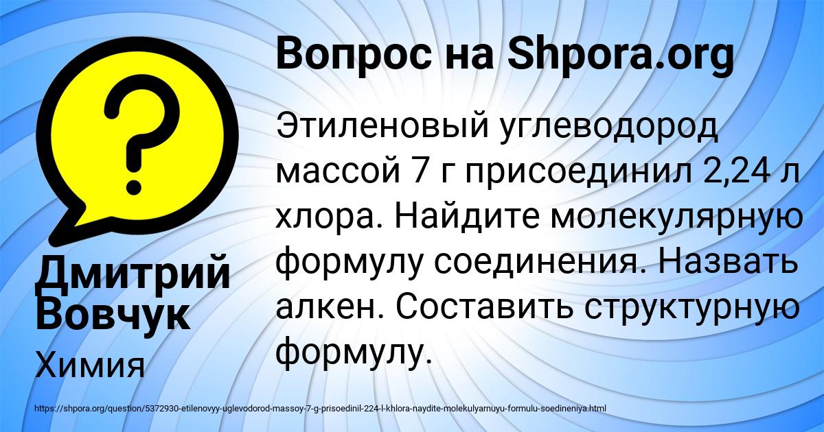 Картинка с текстом вопроса от пользователя Дмитрий Вовчук