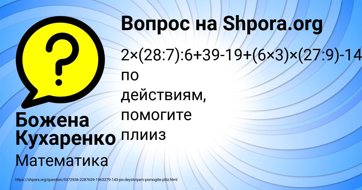 Картинка с текстом вопроса от пользователя Божена Кухаренко
