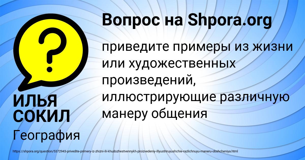 Картинка с текстом вопроса от пользователя ИЛЬЯ СОКИЛ