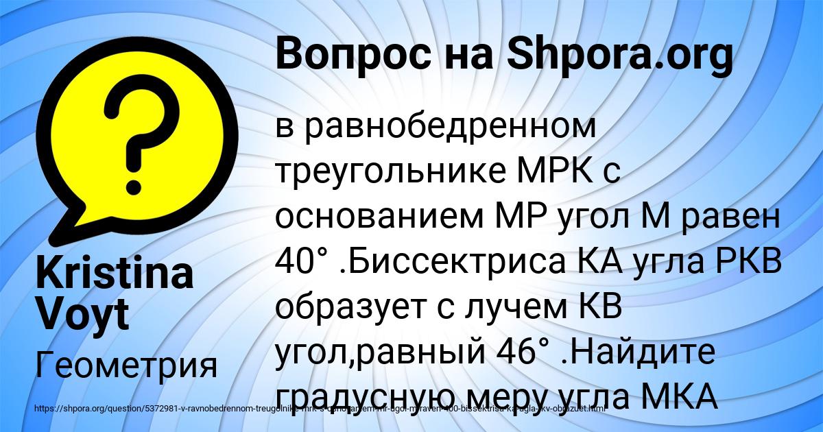 Картинка с текстом вопроса от пользователя Kristina Voyt