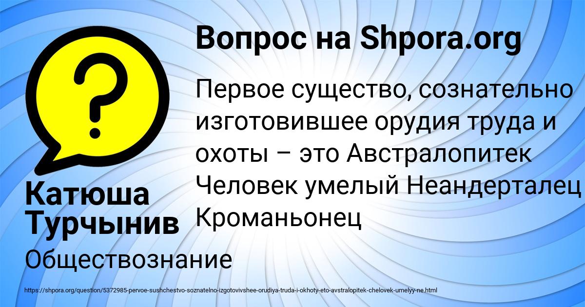 Картинка с текстом вопроса от пользователя Катюша Турчынив