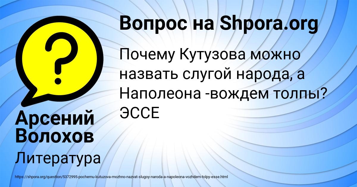 Картинка с текстом вопроса от пользователя Арсений Волохов