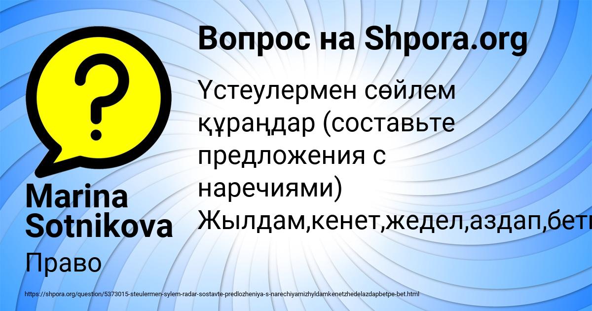 Картинка с текстом вопроса от пользователя Marina Sotnikova