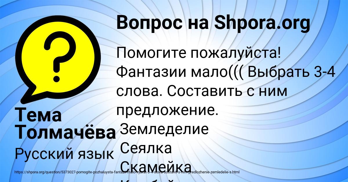 Картинка с текстом вопроса от пользователя Тема Толмачёва