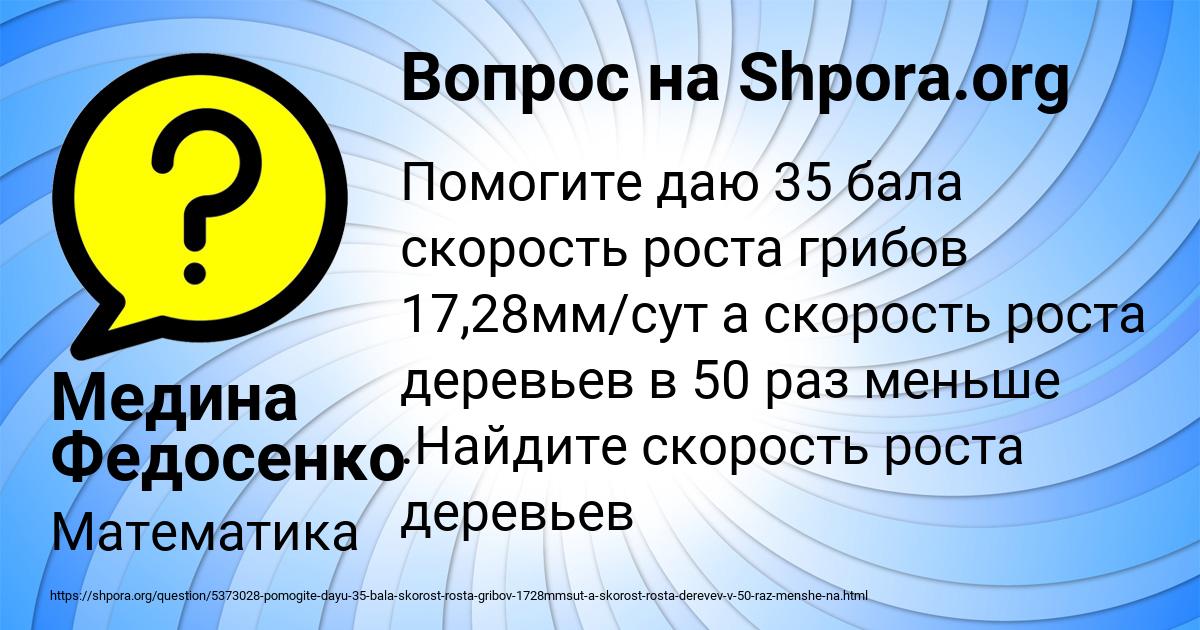 Картинка с текстом вопроса от пользователя Медина Федосенко