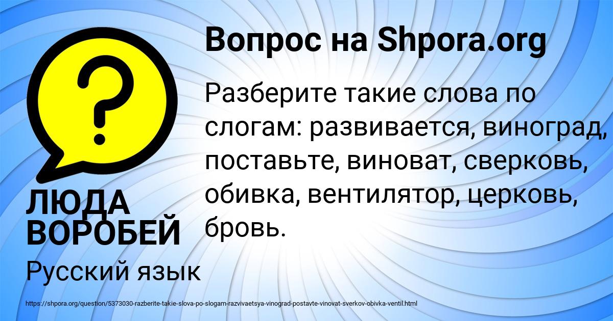 Картинка с текстом вопроса от пользователя ЛЮДА ВОРОБЕЙ