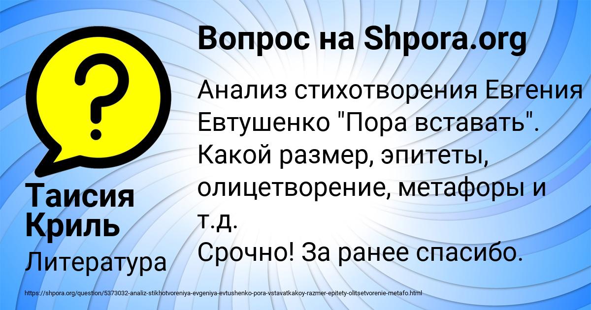 Картинка с текстом вопроса от пользователя Таисия Криль