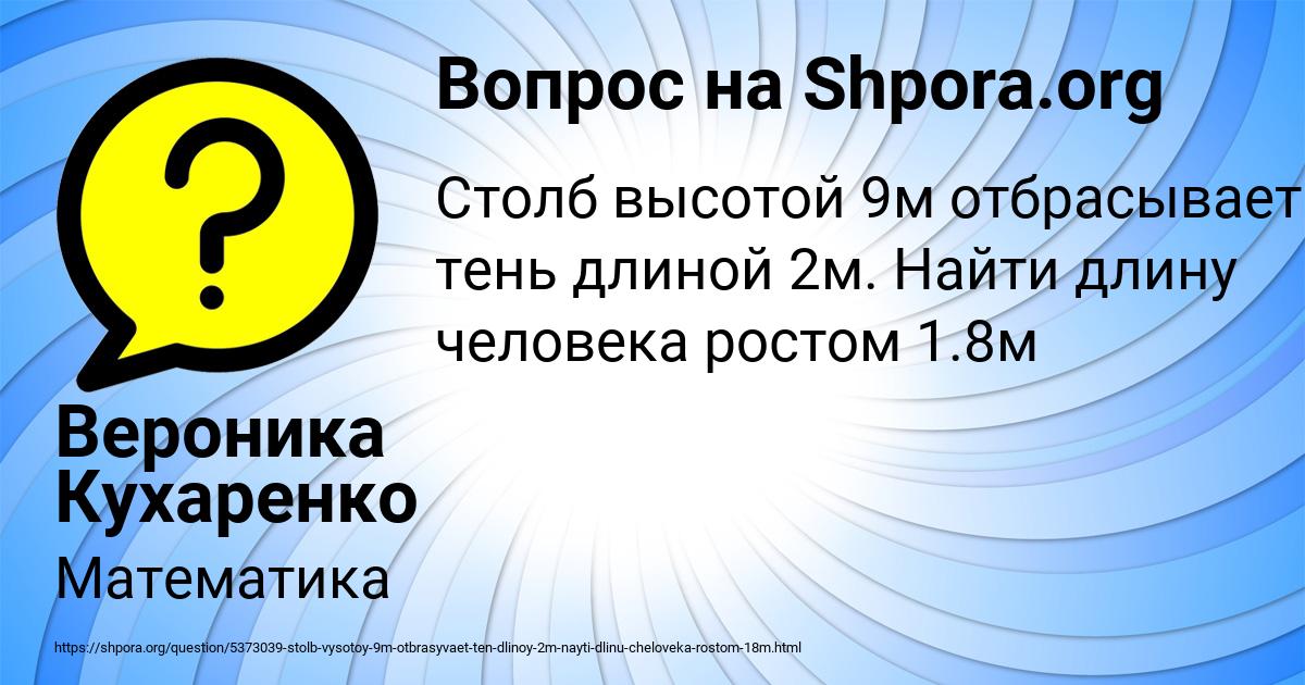 Картинка с текстом вопроса от пользователя Вероника Кухаренко