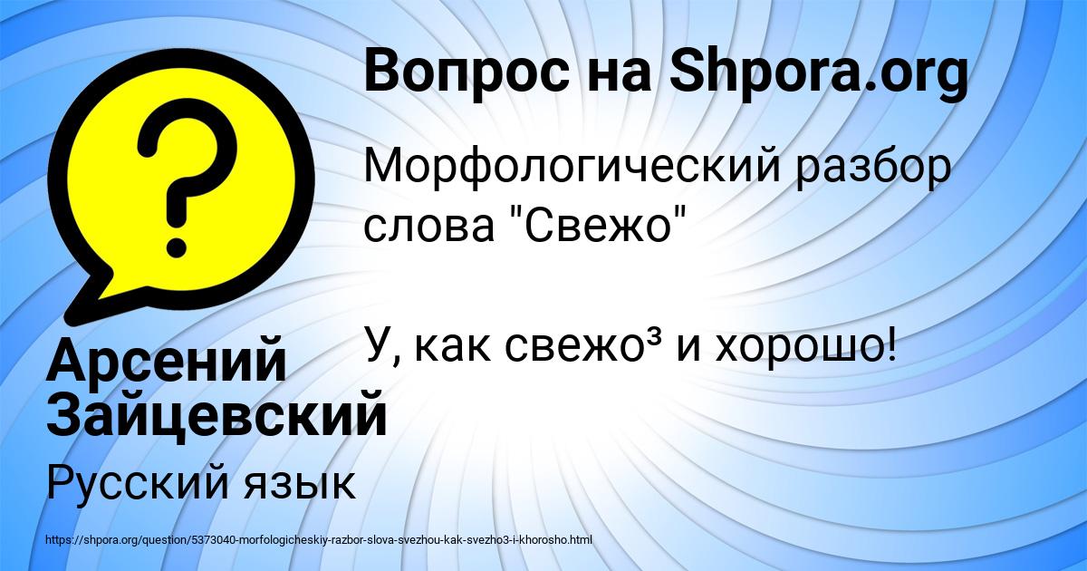 Картинка с текстом вопроса от пользователя Арсений Зайцевский