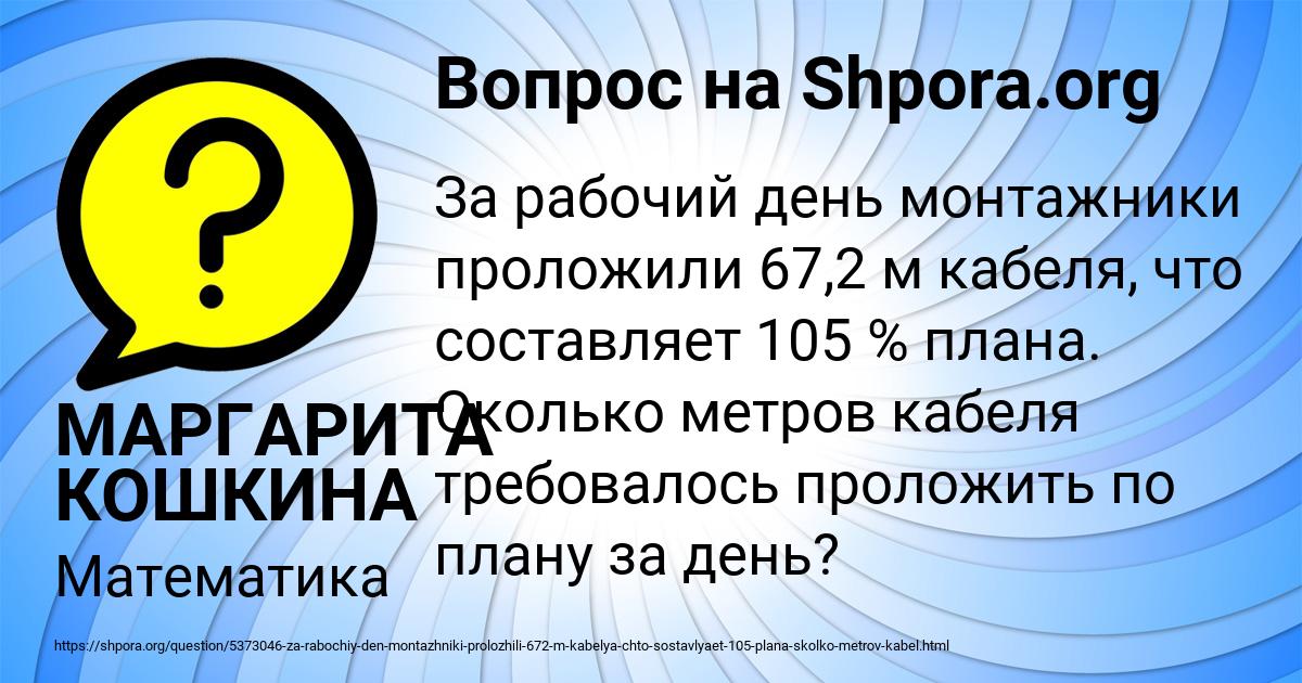 Картинка с текстом вопроса от пользователя МАРГАРИТА КОШКИНА