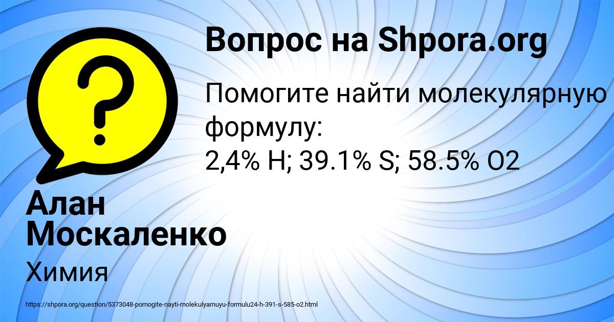 Картинка с текстом вопроса от пользователя Алан Москаленко