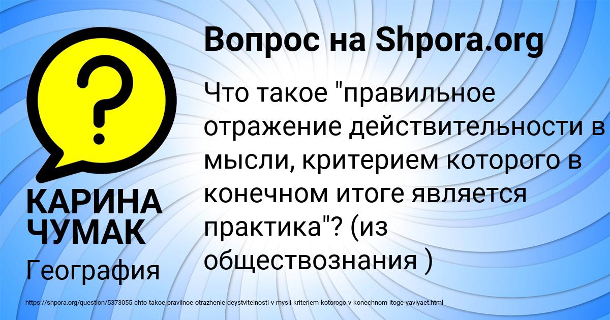 Картинка с текстом вопроса от пользователя КАРИНА ЧУМАК