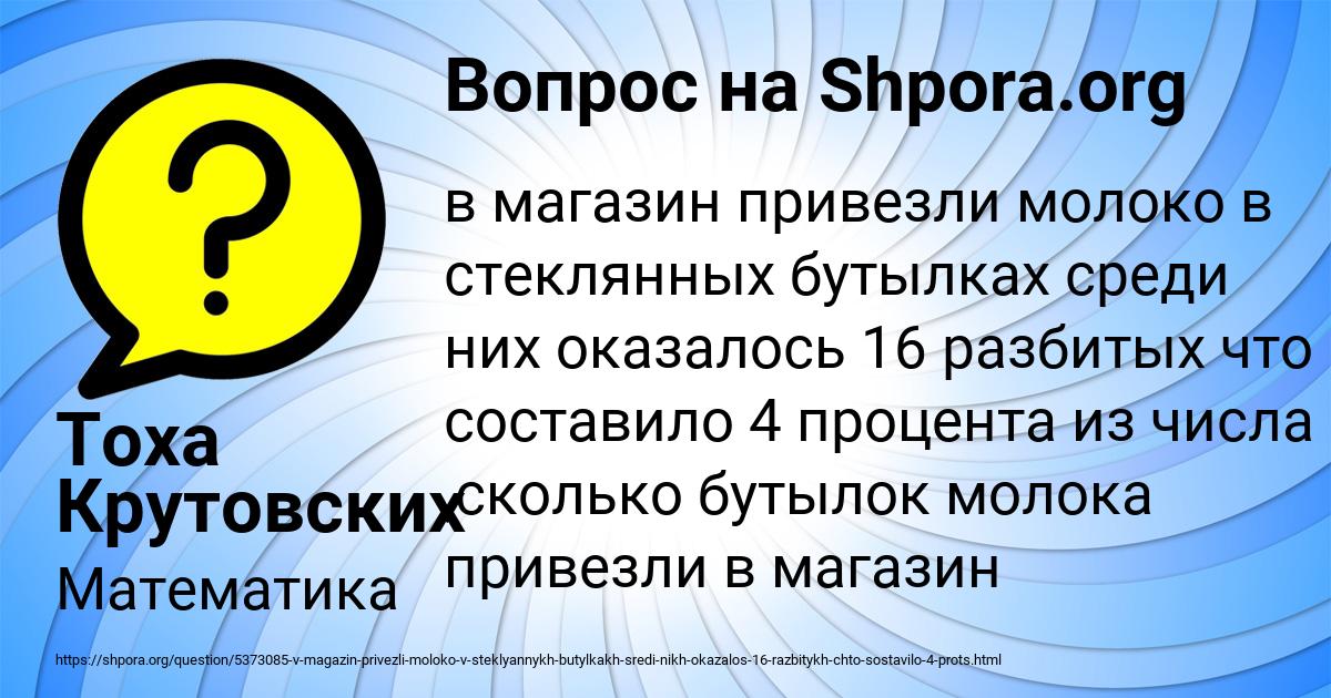 Картинка с текстом вопроса от пользователя Тоха Крутовских