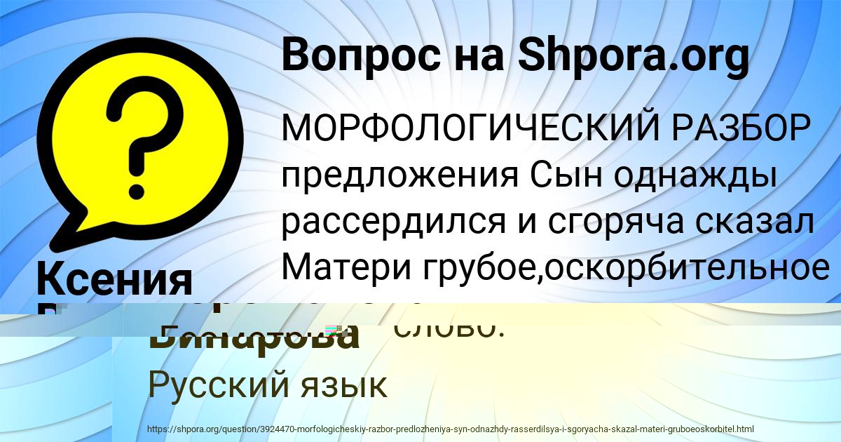 Картинка с текстом вопроса от пользователя Гулия Горожанская