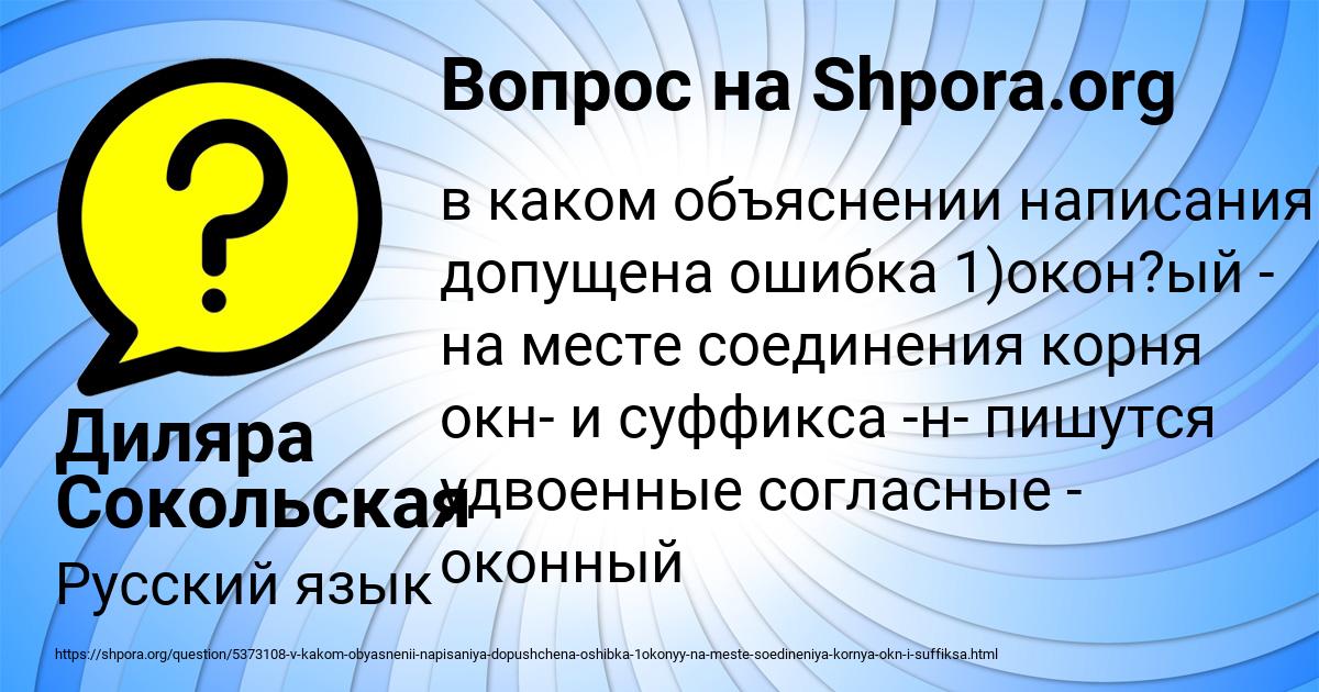 Картинка с текстом вопроса от пользователя Диляра Сокольская