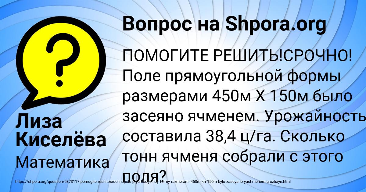 Картинка с текстом вопроса от пользователя Лиза Киселёва