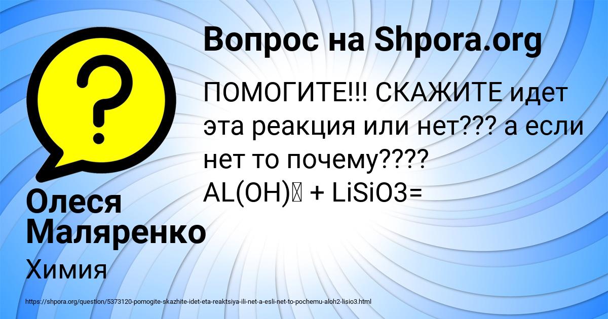 Картинка с текстом вопроса от пользователя Олеся Маляренко