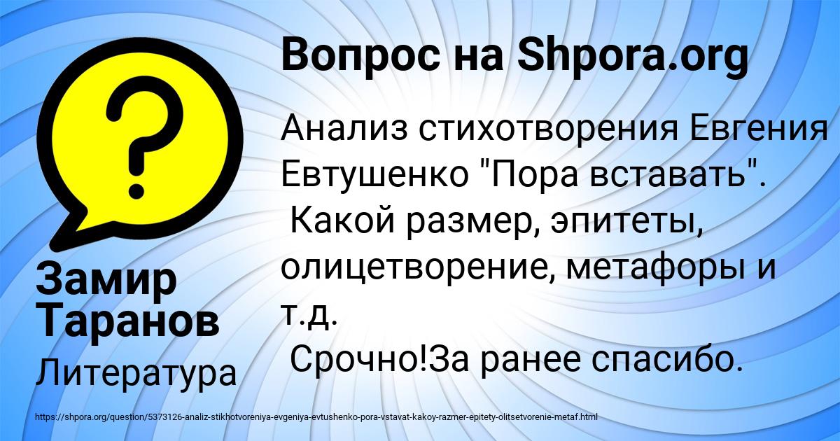 Картинка с текстом вопроса от пользователя Замир Таранов