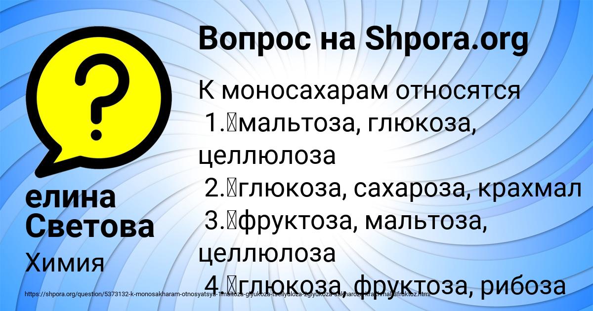 Картинка с текстом вопроса от пользователя елина Светова