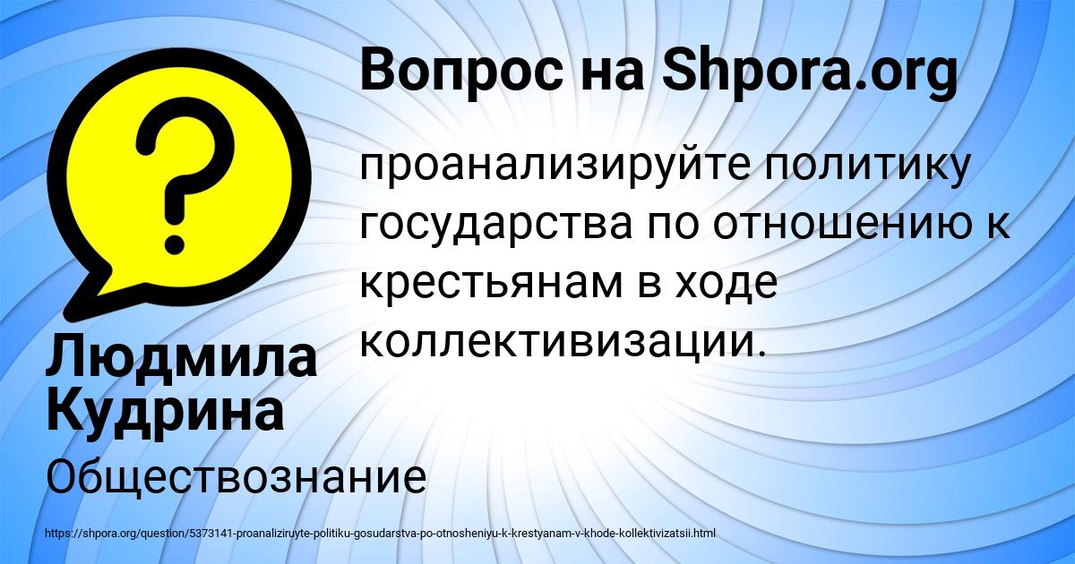 Картинка с текстом вопроса от пользователя Людмила Кудрина