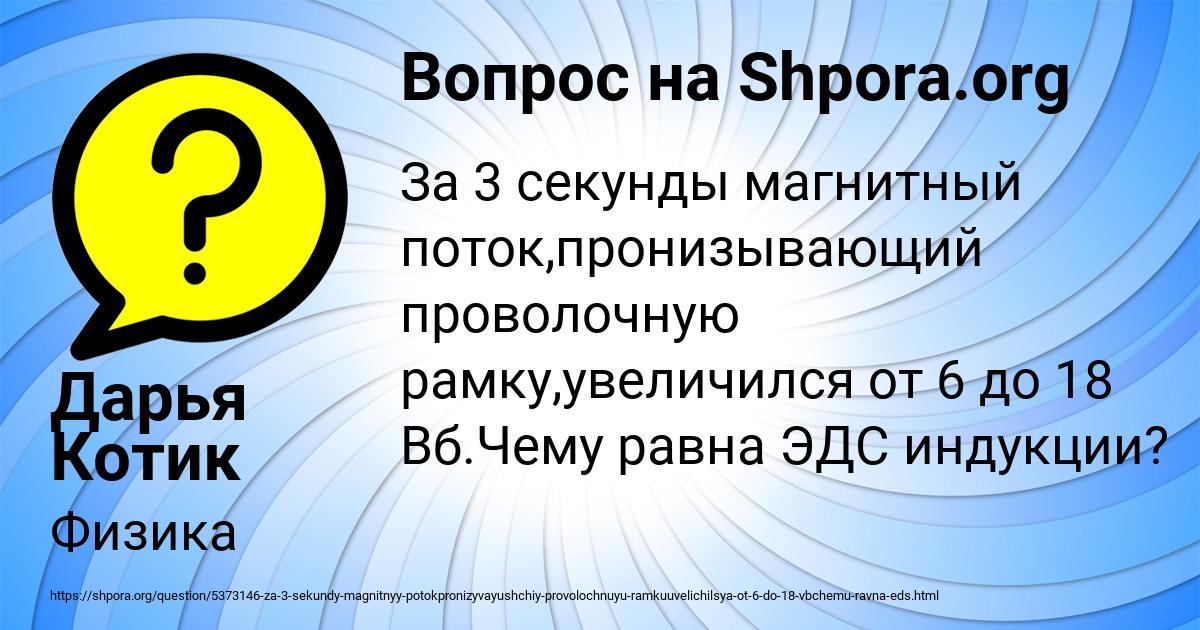 Картинка с текстом вопроса от пользователя Дарья Котик