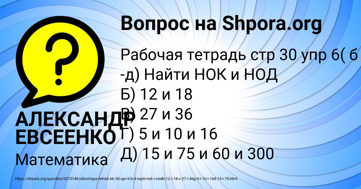 Картинка с текстом вопроса от пользователя АЛЕКСАНДР ЕВСЕЕНКО