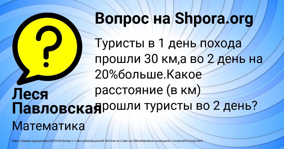 Картинка с текстом вопроса от пользователя Леся Павловская