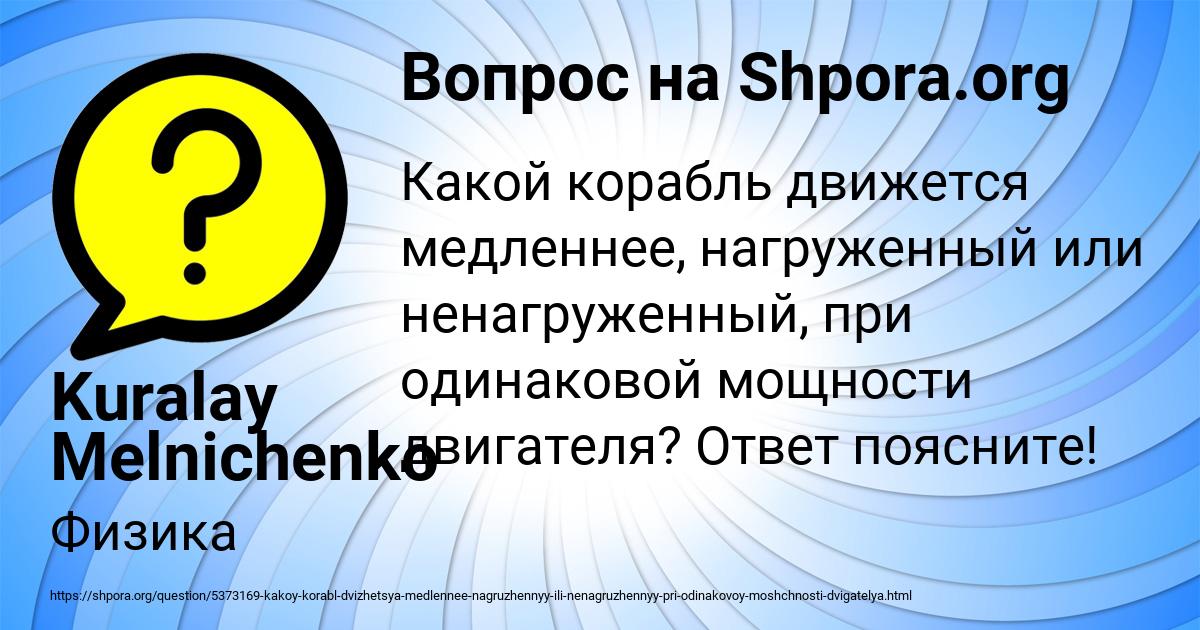 Картинка с текстом вопроса от пользователя Kuralay Melnichenko