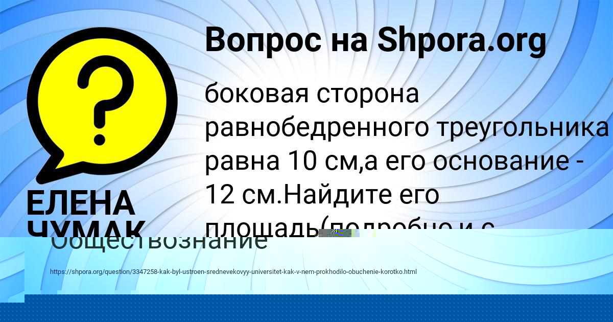 Картинка с текстом вопроса от пользователя Саида Кудрина