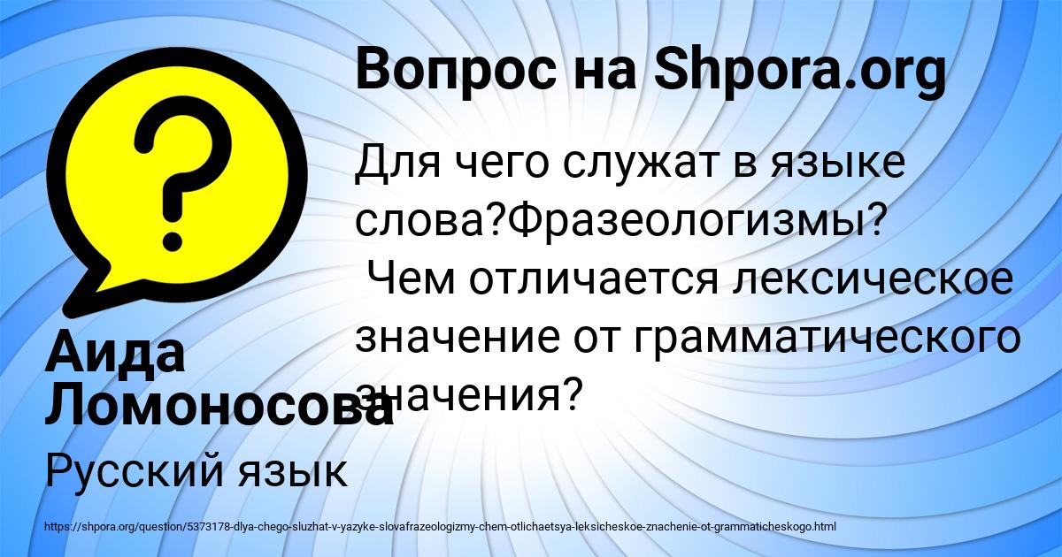 Картинка с текстом вопроса от пользователя Аида Ломоносова