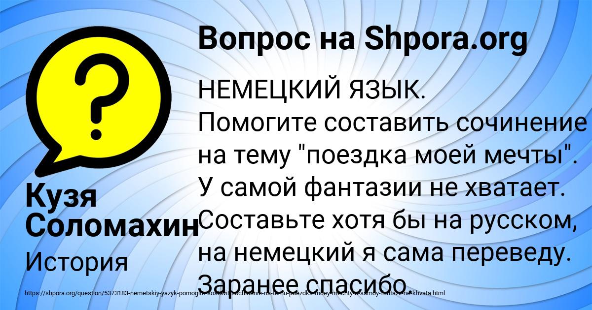 Картинка с текстом вопроса от пользователя Кузя Соломахин