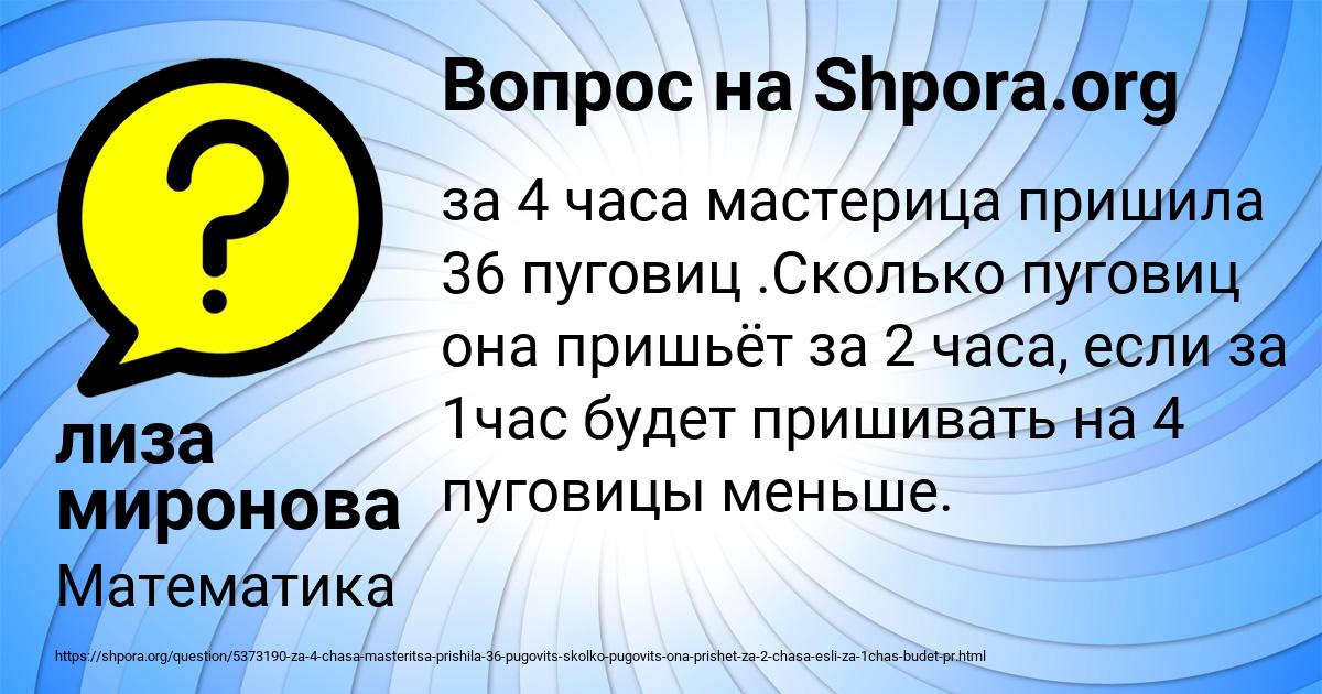 Картинка с текстом вопроса от пользователя лиза миронова