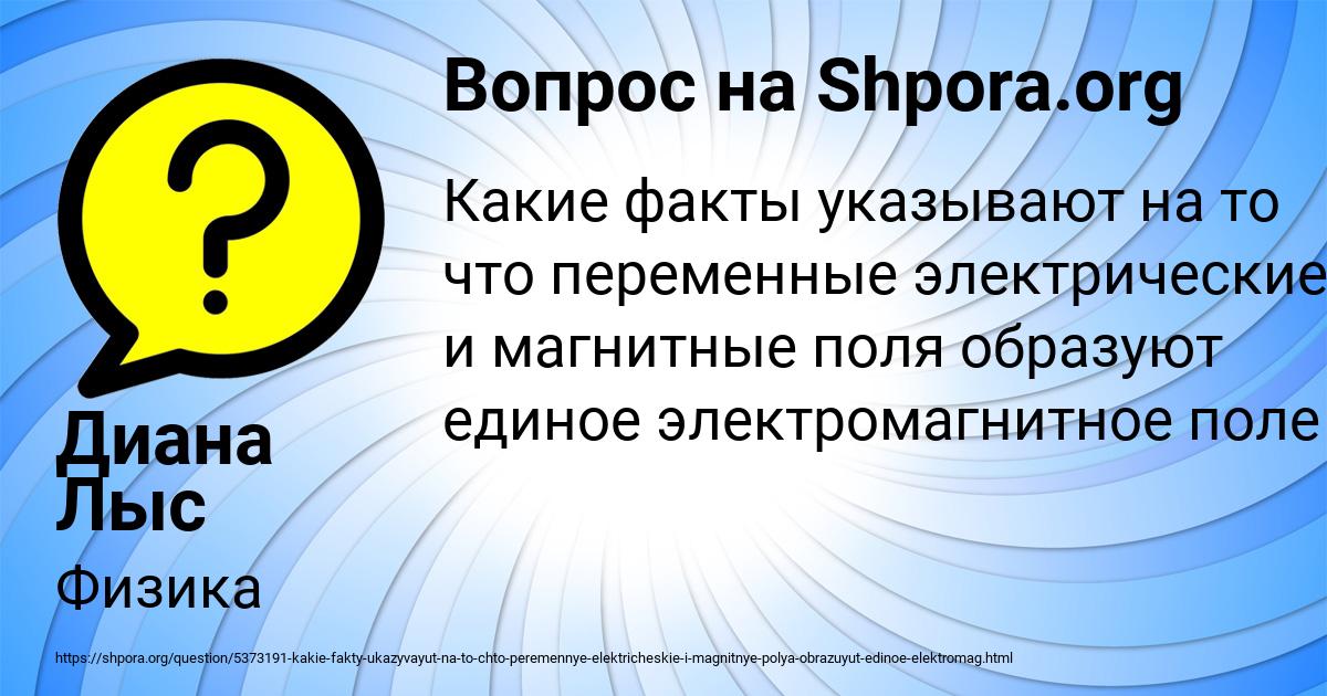 Картинка с текстом вопроса от пользователя Диана Лыс