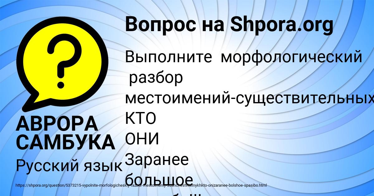 Картинка с текстом вопроса от пользователя АВРОРА САМБУКА