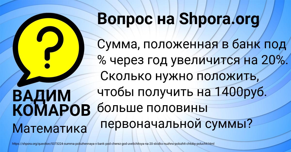 Картинка с текстом вопроса от пользователя ВАДИМ КОМАРОВ