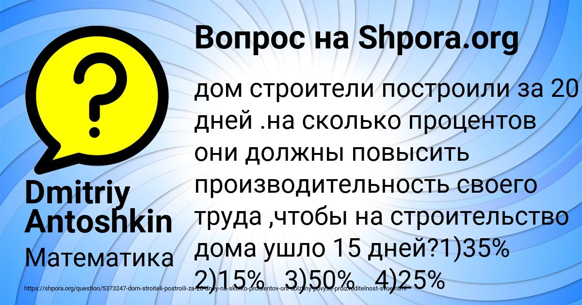 Картинка с текстом вопроса от пользователя Dmitriy Antoshkin