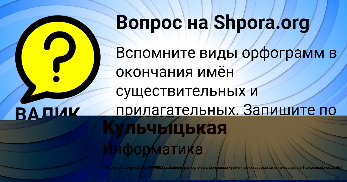 Картинка с текстом вопроса от пользователя ВАДИК КИРИЛЕНКО